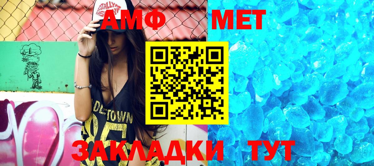 blacksprut ссылки  Вход с VPN  АМФ  Ярославль  Amphetamine Premium 