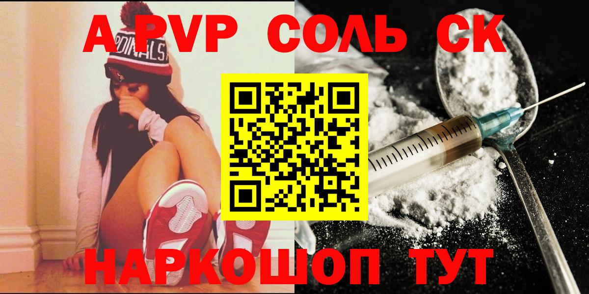 A-PVP СК Ярославль
