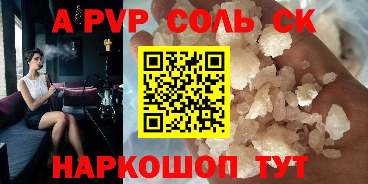 Ярославль  Alfa_PVP Crystall  Вход с VPN  Alfa_PVP крисы CK 