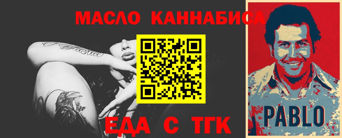 Печенье с ТГК конопля  Вход с VPN  Ярославль 