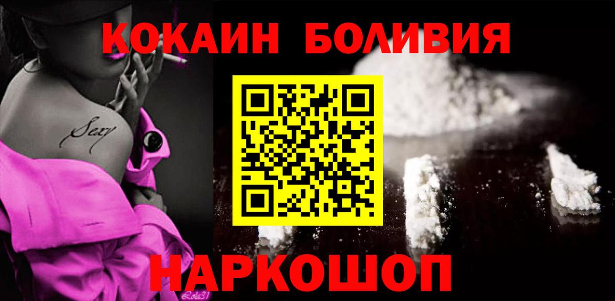 Ярославль  Cocaine VHQ  Вход с VPN  КОКАИН Перу 