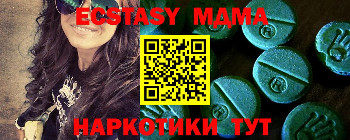 Ecstasy MDMA Ярославль