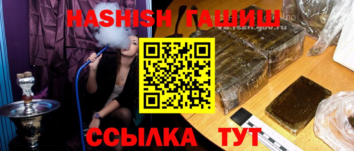Ярославль  ГАШ AMNESIA HAZE  Вход с VPN 