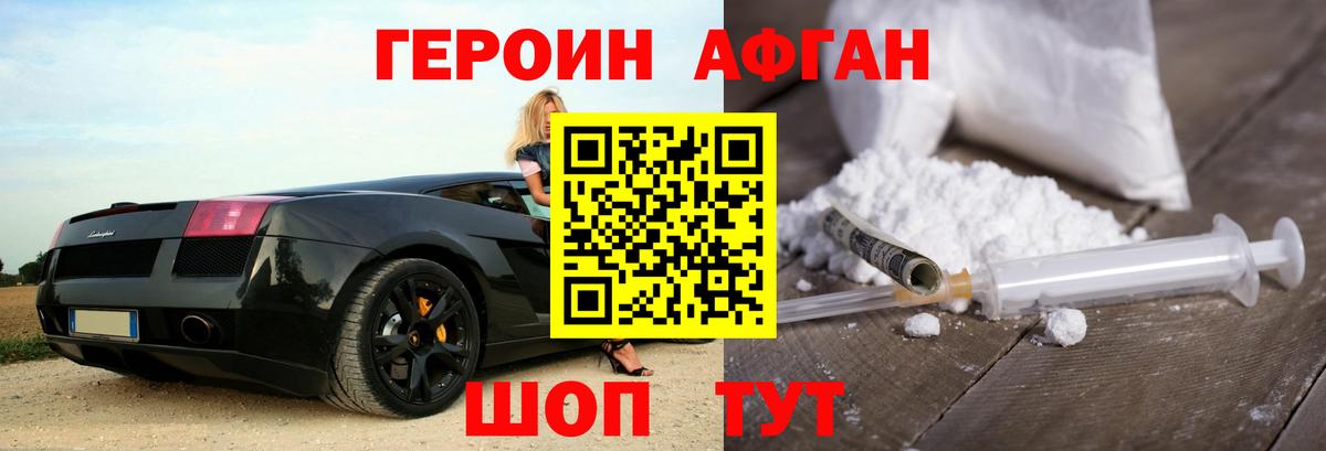 Ярославль  Героин Heroin  Вход с VPN 