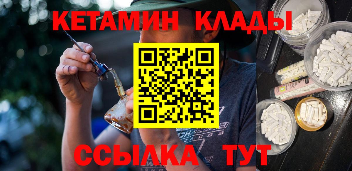 Ярославль  КЕТАМИН VHQ  Вход с VPN  КЕТАМИН ketamine 