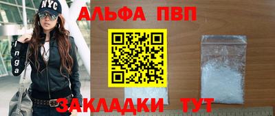 ALPHA PVP Будённовск