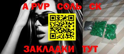ALPHA PVP Будённовск