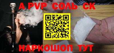 ALPHA PVP Будённовск