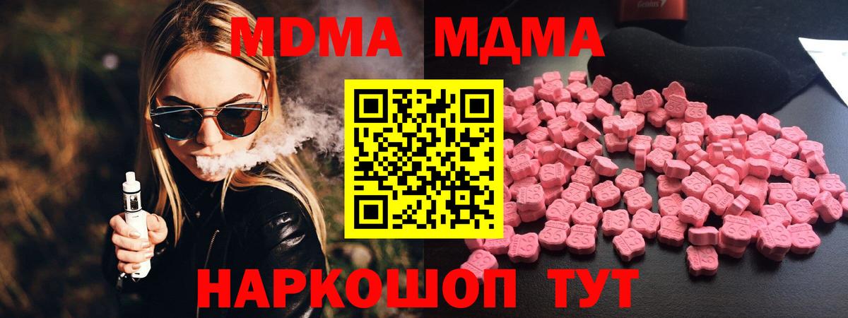 МДМА crystal Ярославль