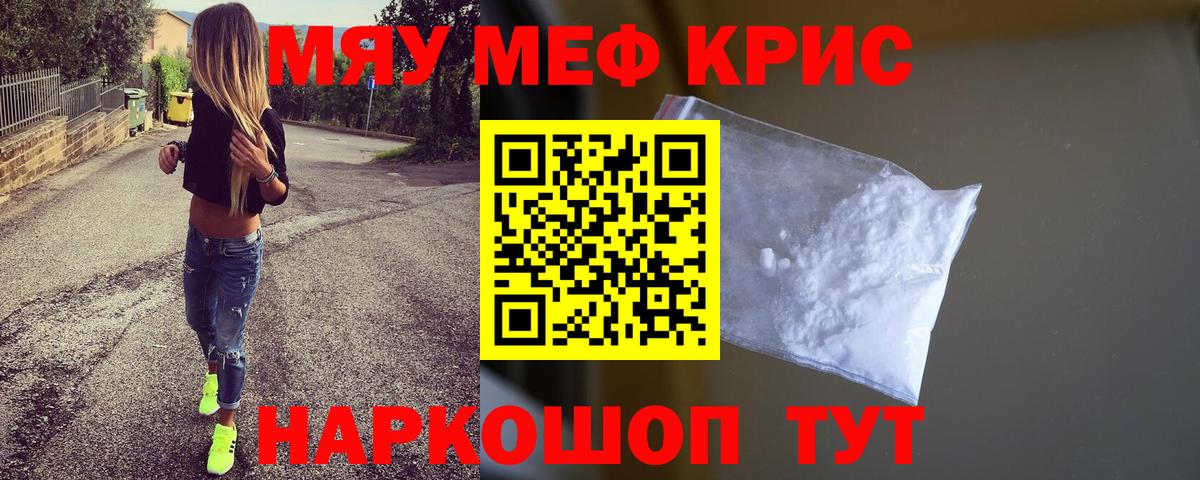 Меф мука Ярославль