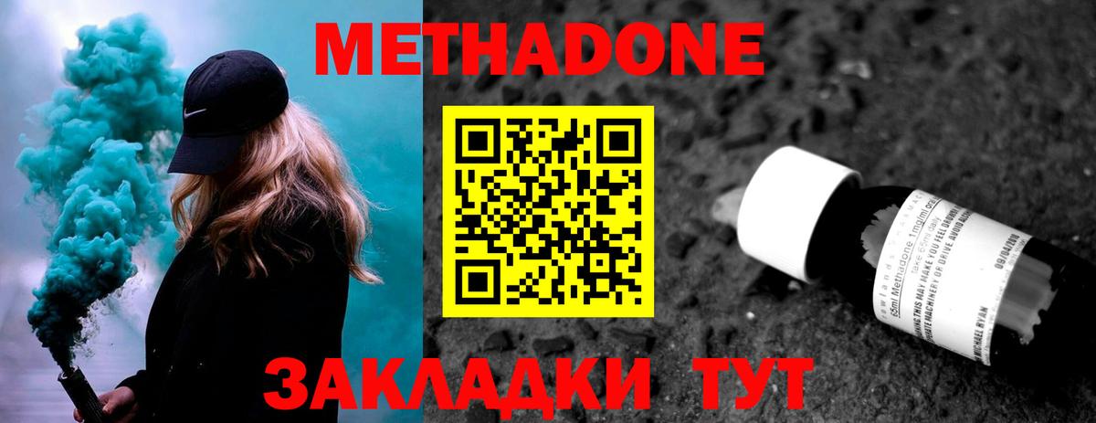 Ярославль  Метадон белоснежный  Вход с VPN  Метадон methadone 