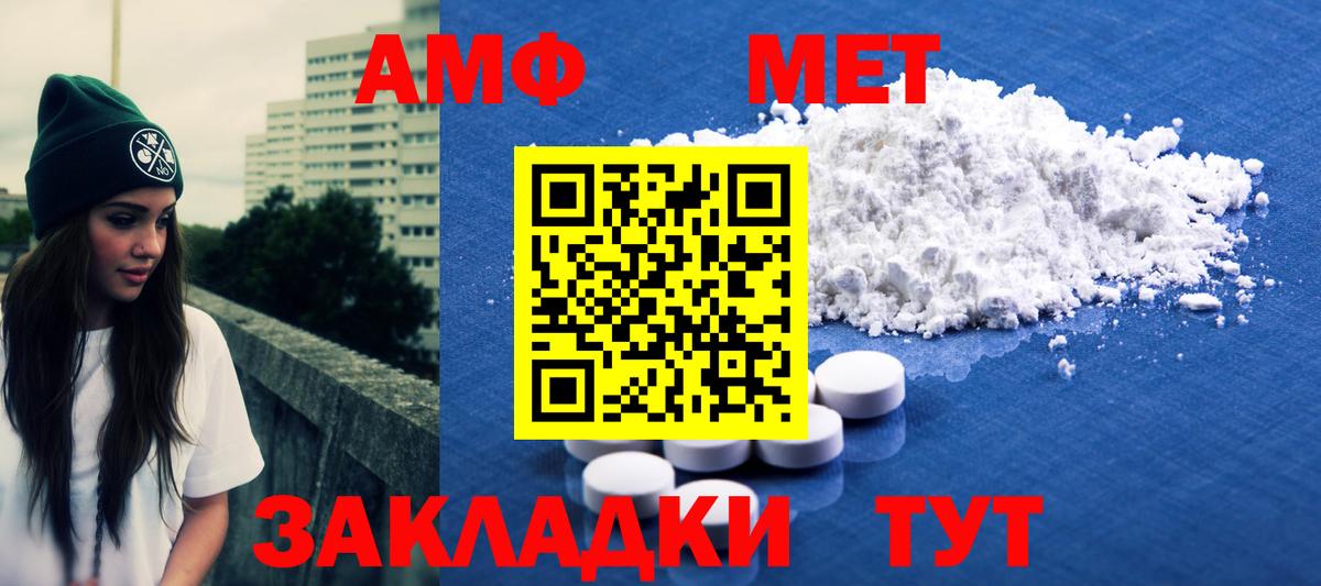 Ярославль  Метамфетамин мет  Метамфетамин мет  Метамфетамин  Вход с VPN 