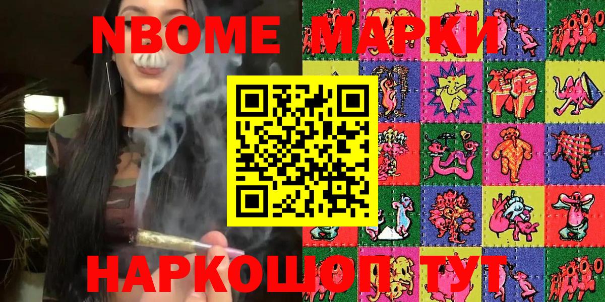 Ярославль  Марки N-bome 1,8мг  Вход с VPN 