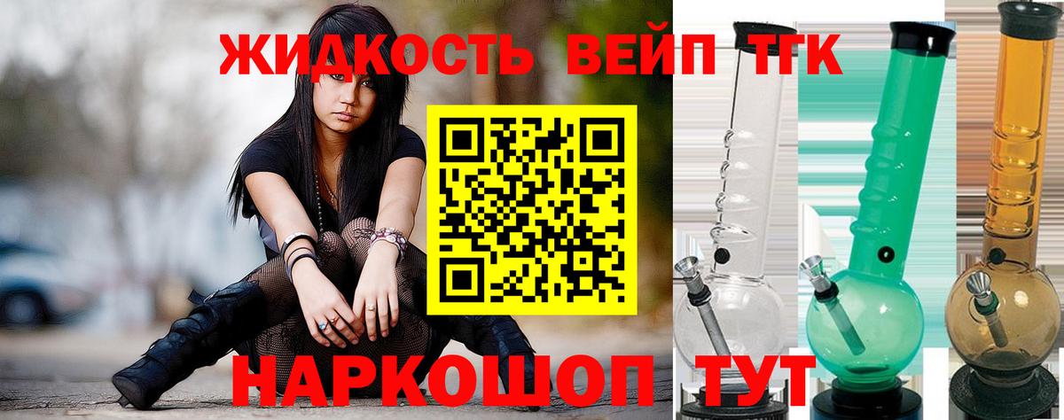 ТГК вейп с тгк  Вход с VPN  Ярославль 