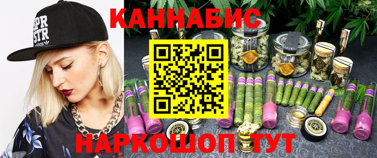 Ярославль  Конопля Amnesia  Бошки марихуана планчик  Вход с VPN  Каннабис Ganja 